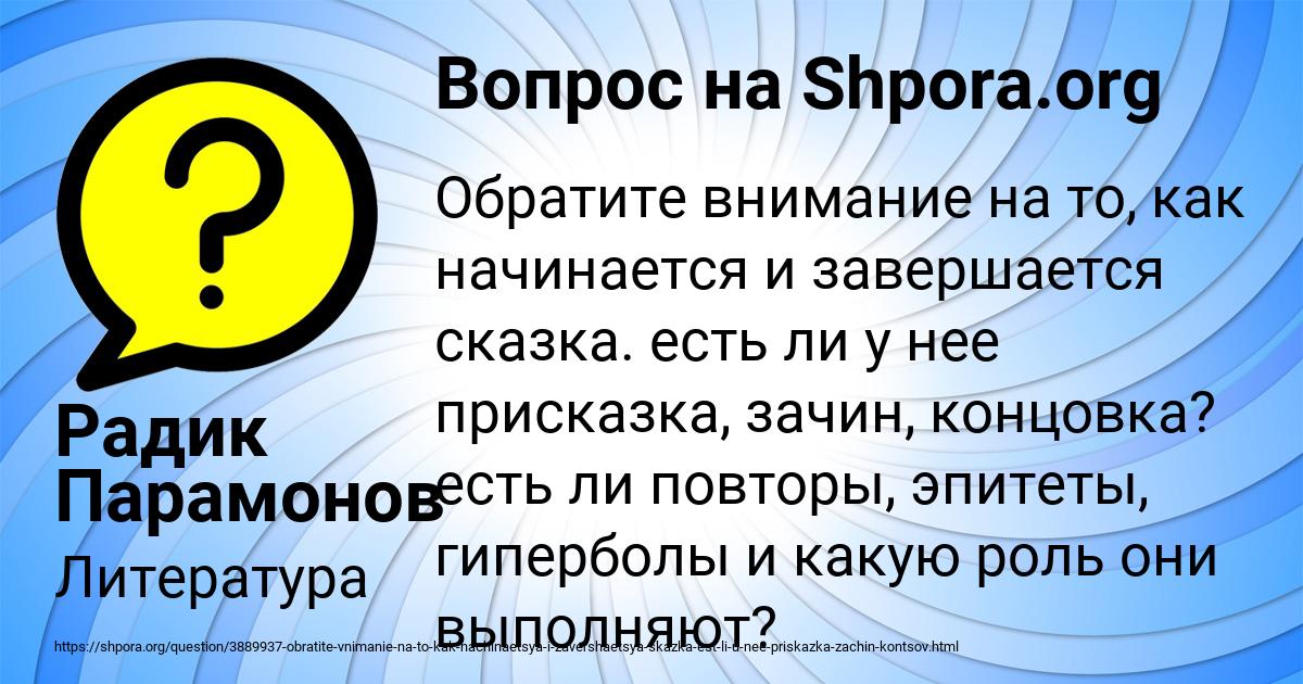 Картинка с текстом вопроса от пользователя Радик Парамонов