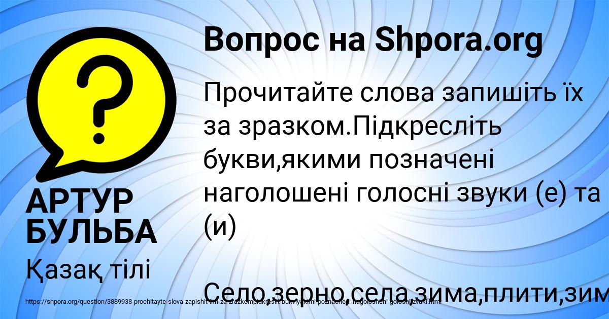 Картинка с текстом вопроса от пользователя АРТУР БУЛЬБА