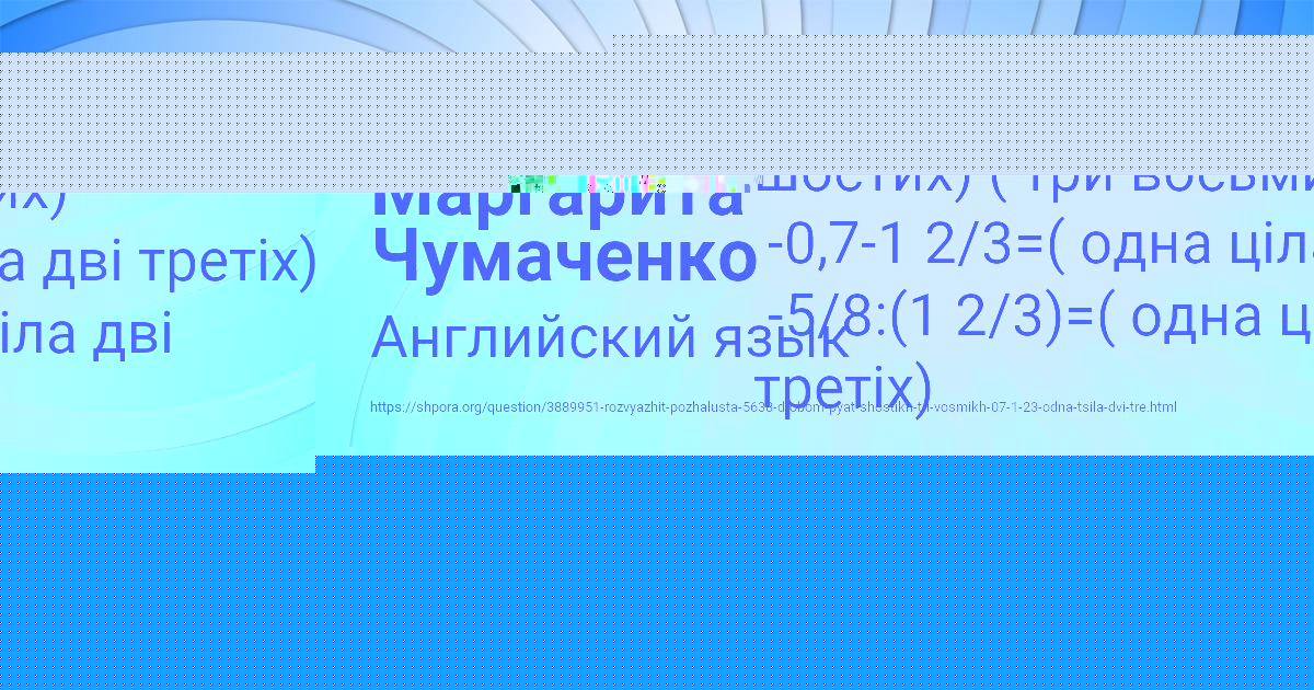 Картинка с текстом вопроса от пользователя Маргарита Чумаченко