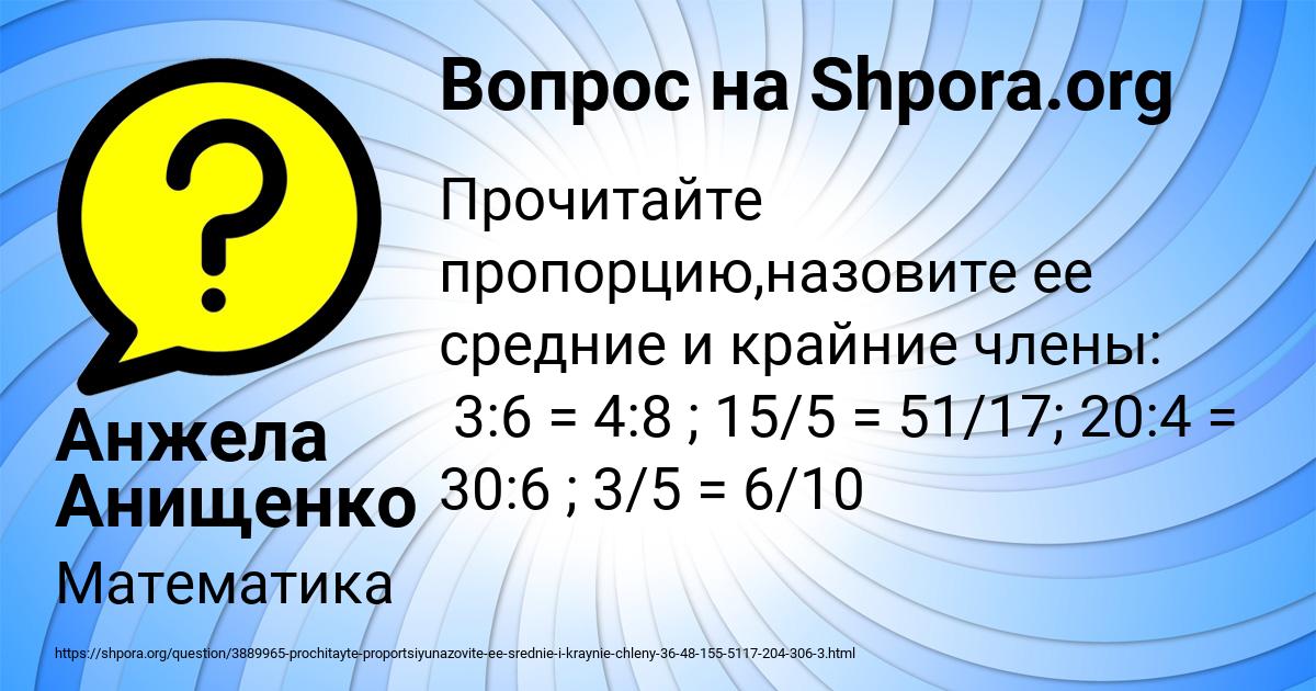 Картинка с текстом вопроса от пользователя Анжела Анищенко