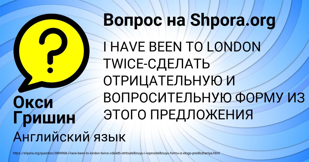 Картинка с текстом вопроса от пользователя Окси Гришин