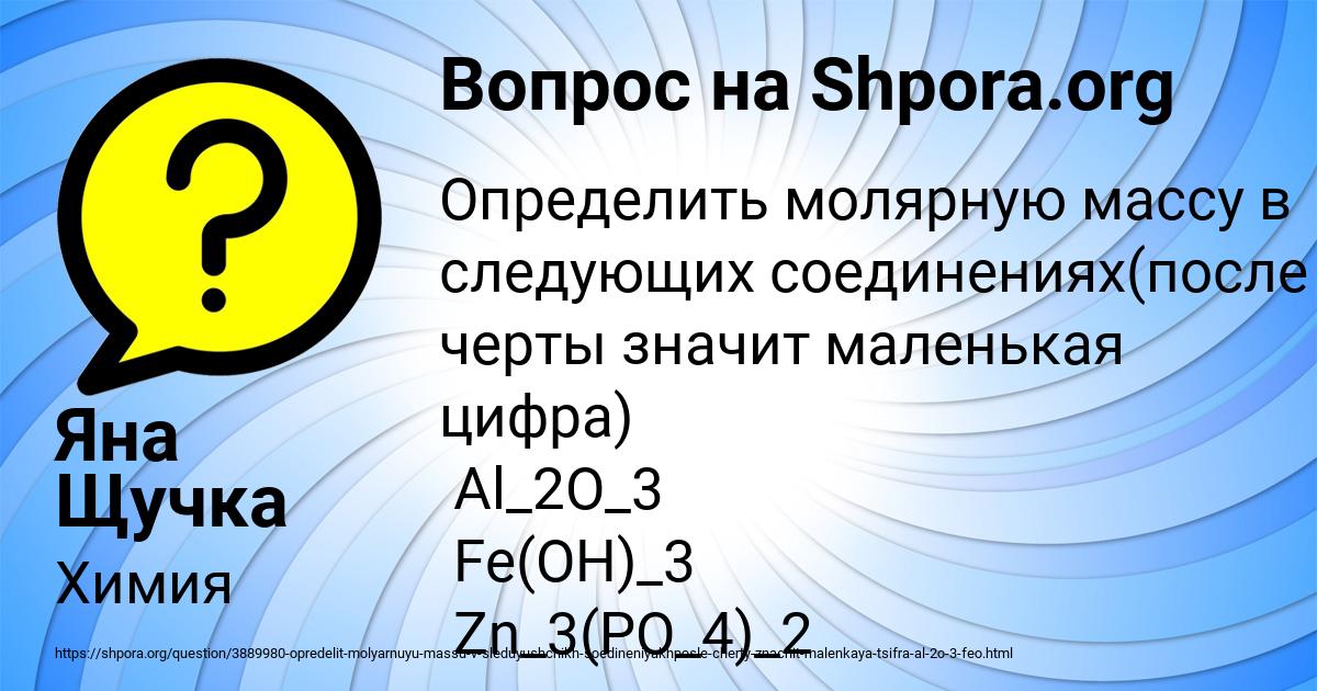 Картинка с текстом вопроса от пользователя Яна Щучка