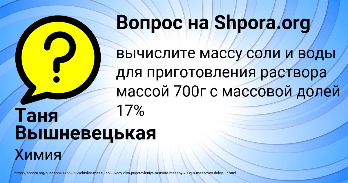 Картинка с текстом вопроса от пользователя Таня Вышневецькая