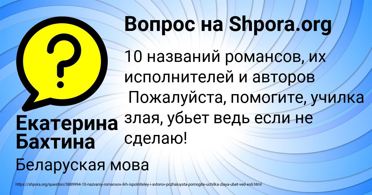 Картинка с текстом вопроса от пользователя Екатерина Бахтина