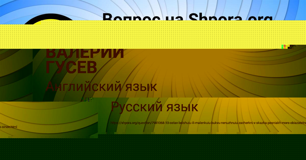 Картинка с текстом вопроса от пользователя Василиса Ведмидь