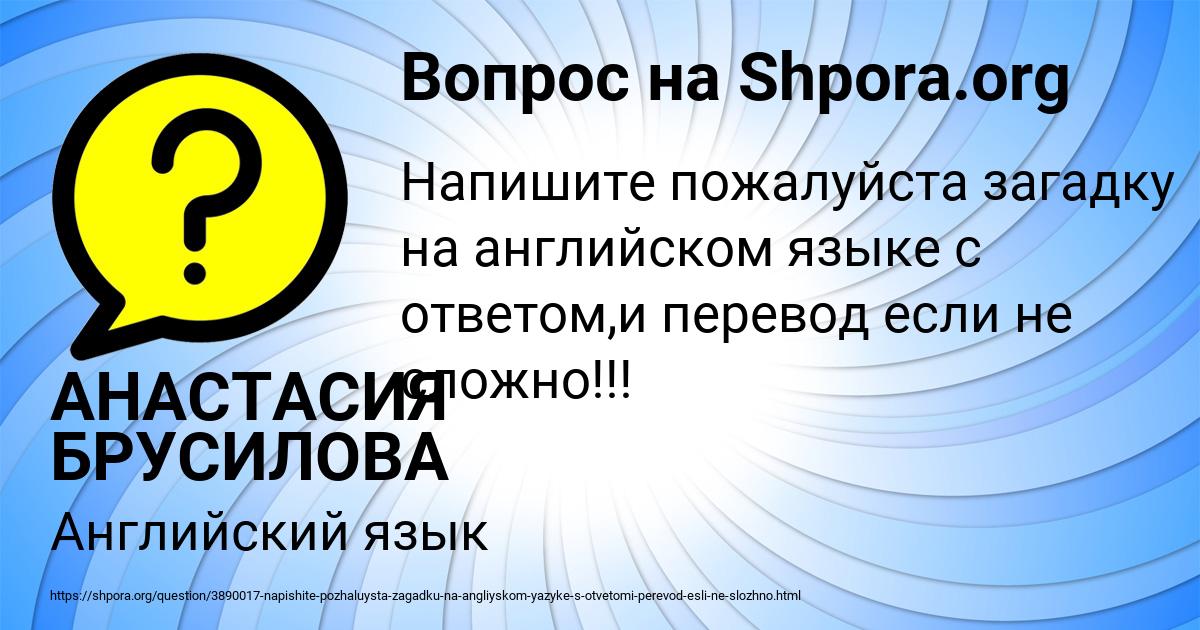 Картинка с текстом вопроса от пользователя АНАСТАСИЯ БРУСИЛОВА