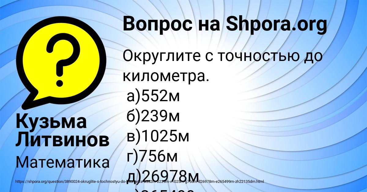 Картинка с текстом вопроса от пользователя Кузьма Литвинов