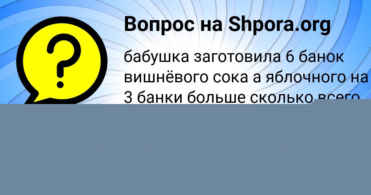 Картинка с текстом вопроса от пользователя София Леонова