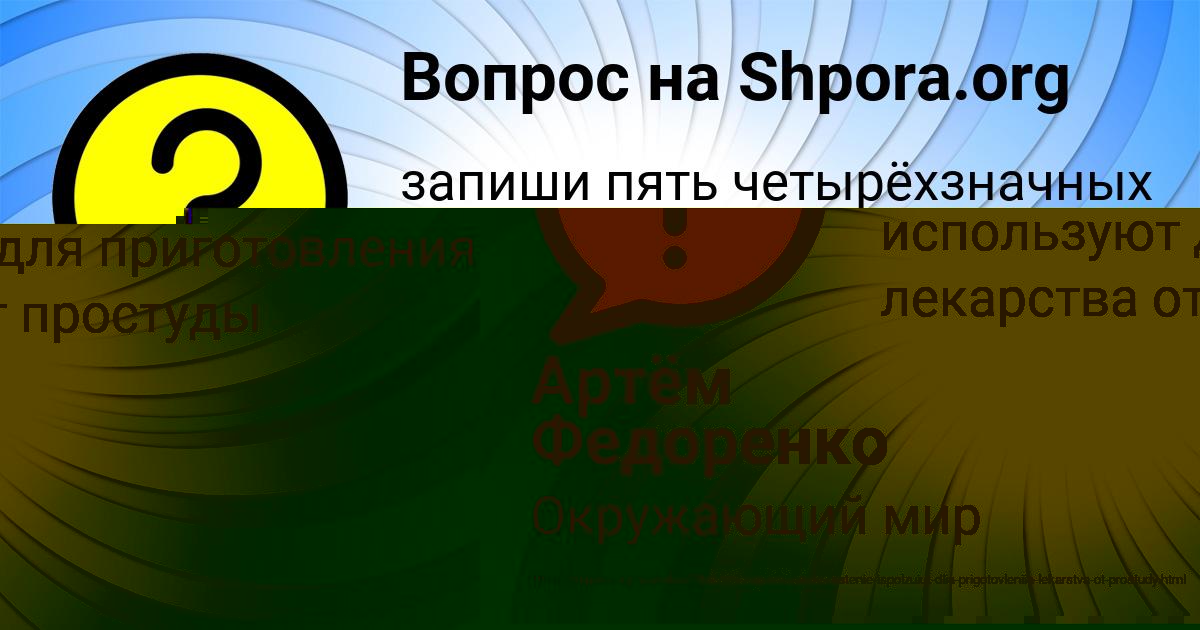 Картинка с текстом вопроса от пользователя ЕЛЕНА БЕССОНОВА
