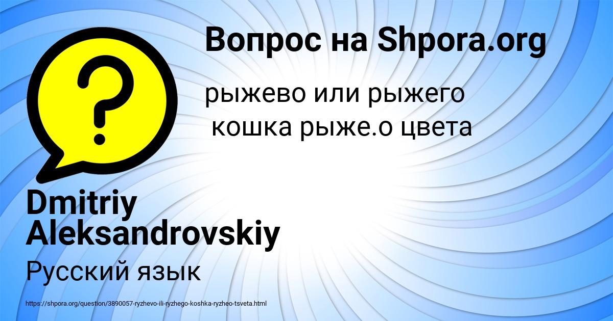 Картинка с текстом вопроса от пользователя Dmitriy Aleksandrovskiy