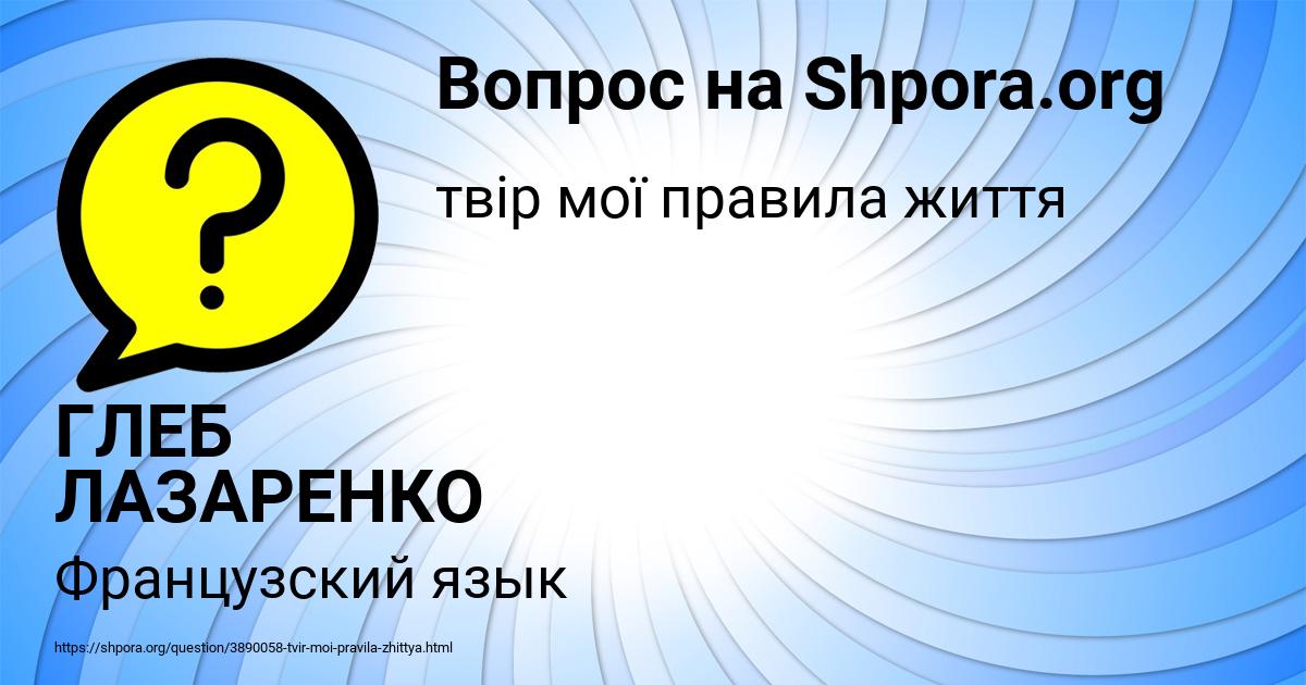 Картинка с текстом вопроса от пользователя ГЛЕБ ЛАЗАРЕНКО