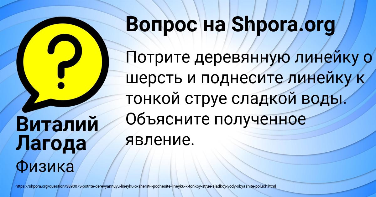 Картинка с текстом вопроса от пользователя Виталий Лагода