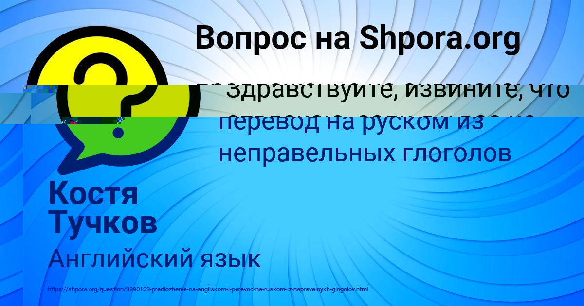 Картинка с текстом вопроса от пользователя Костя Тучков
