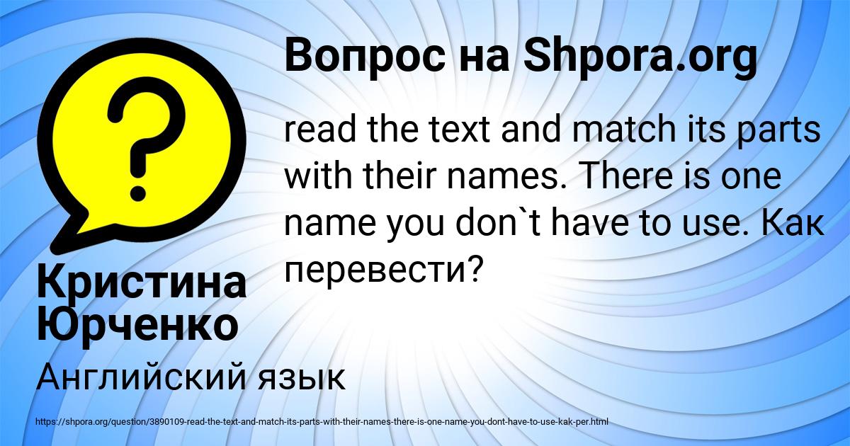 Картинка с текстом вопроса от пользователя Кристина Юрченко