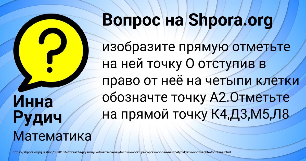 Картинка с текстом вопроса от пользователя Инна Рудич
