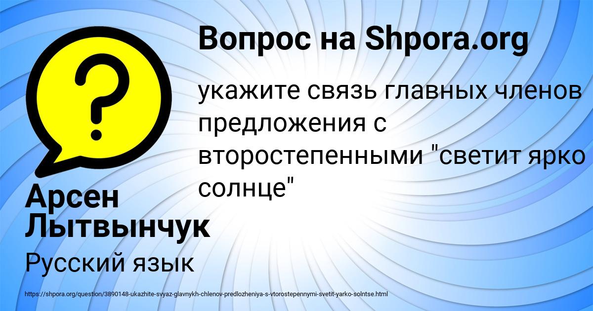 Картинка с текстом вопроса от пользователя Арсен Лытвынчук