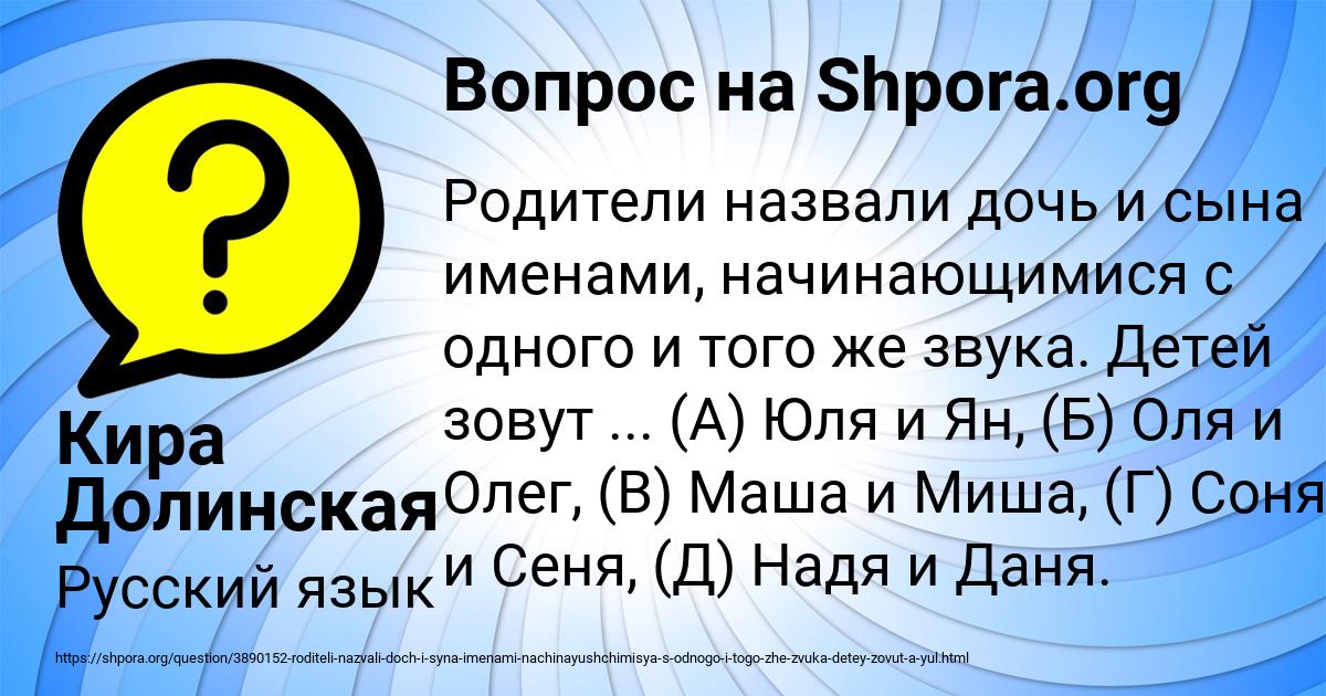 Картинка с текстом вопроса от пользователя Кира Долинская