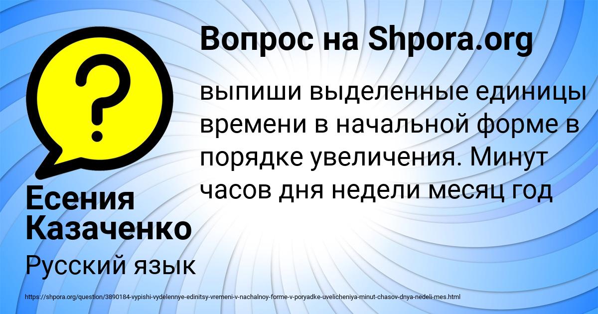 Картинка с текстом вопроса от пользователя Есения Казаченко