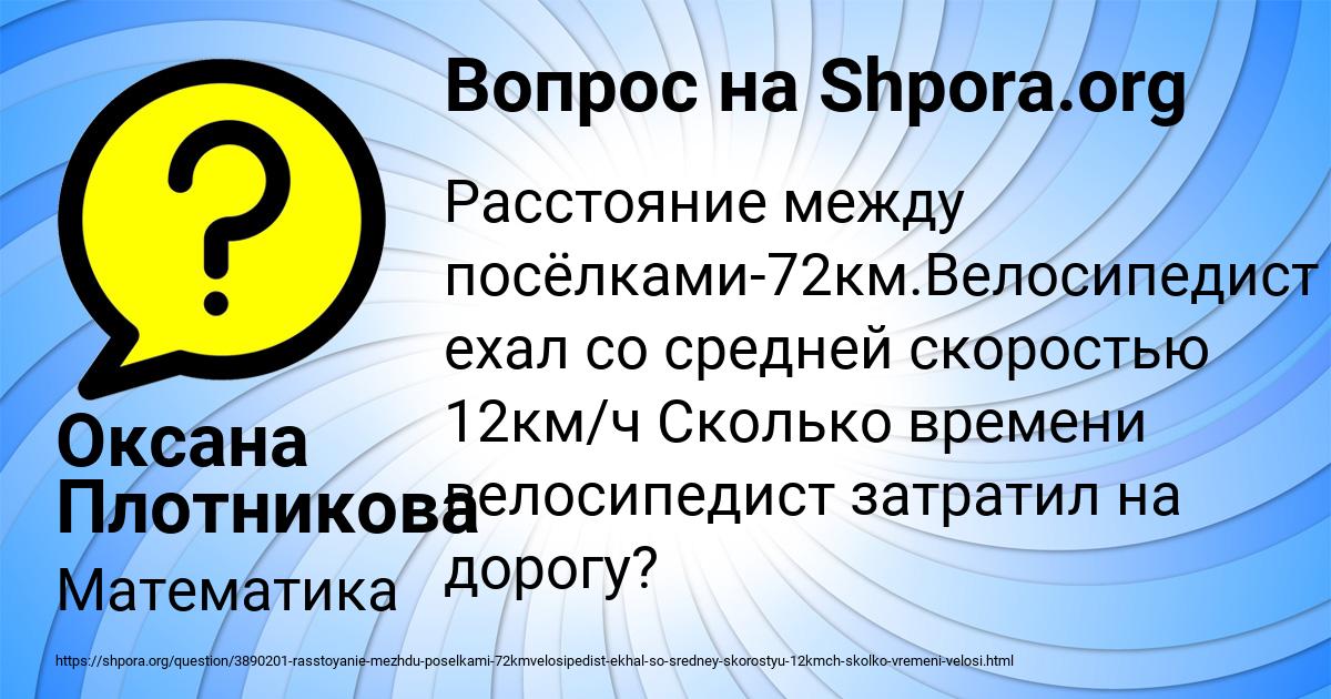 Картинка с текстом вопроса от пользователя Оксана Плотникова