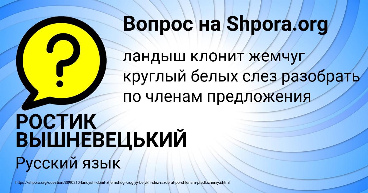 Картинка с текстом вопроса от пользователя РОСТИК ВЫШНЕВЕЦЬКИЙ