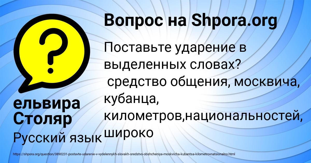 Картинка с текстом вопроса от пользователя ельвира Столяр