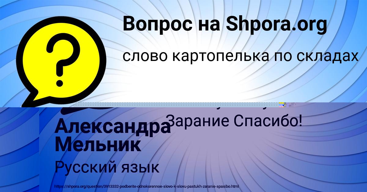 Картинка с текстом вопроса от пользователя Ayzhan Vishnevskaya