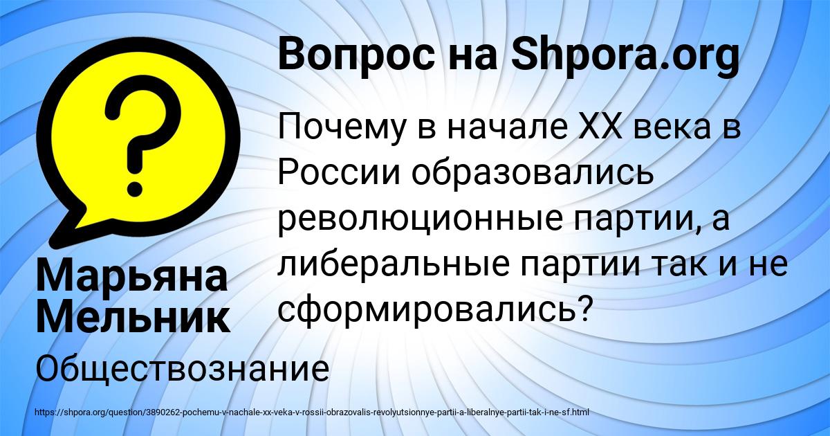 Картинка с текстом вопроса от пользователя Марьяна Мельник