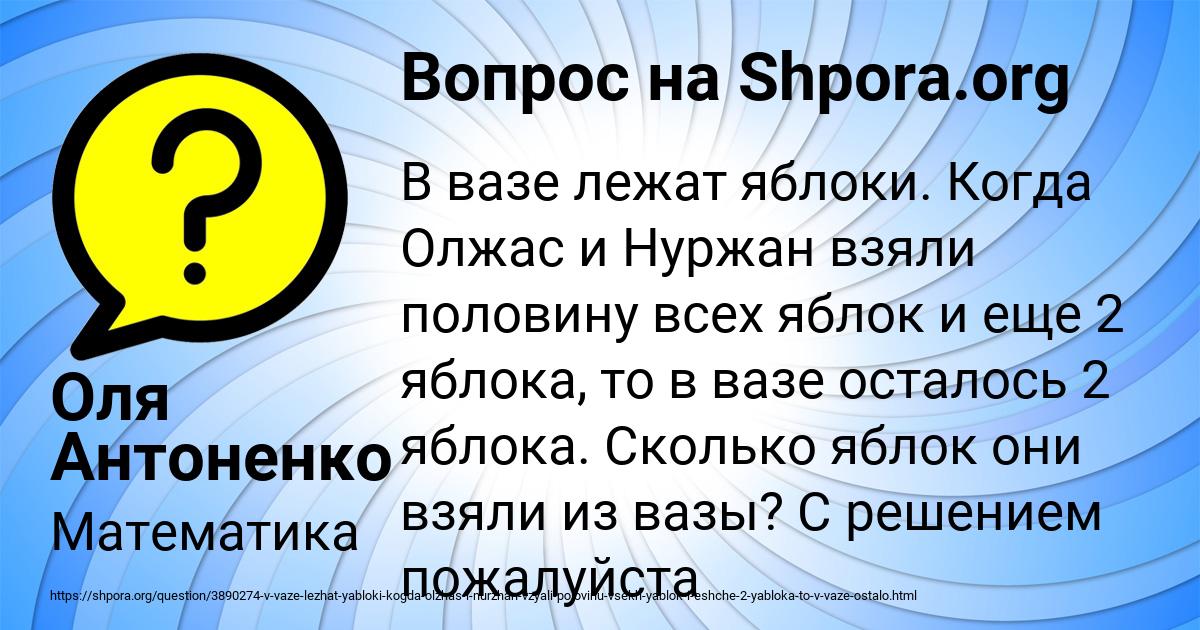 Картинка с текстом вопроса от пользователя Оля Антоненко