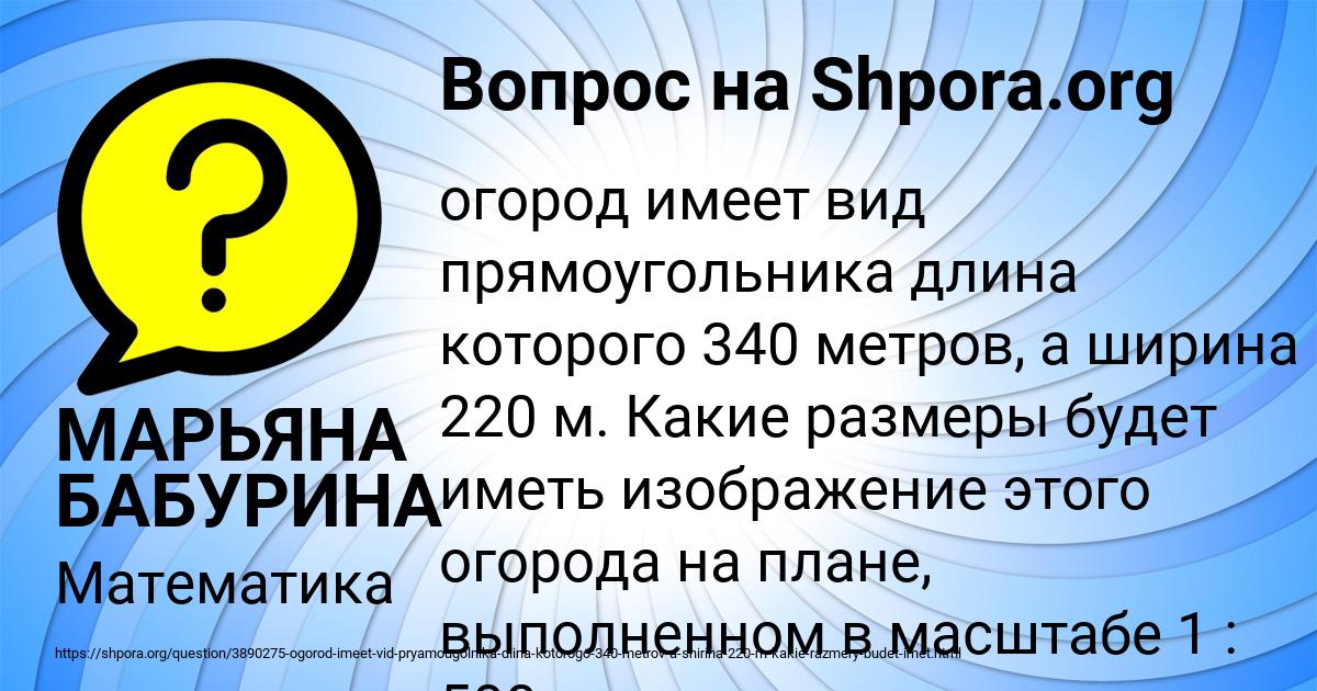 Картинка с текстом вопроса от пользователя МАРЬЯНА БАБУРИНА