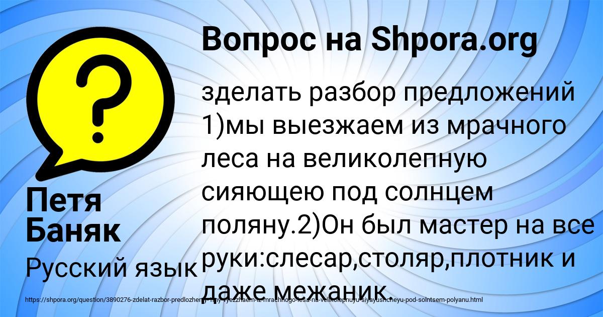 Картинка с текстом вопроса от пользователя Петя Баняк