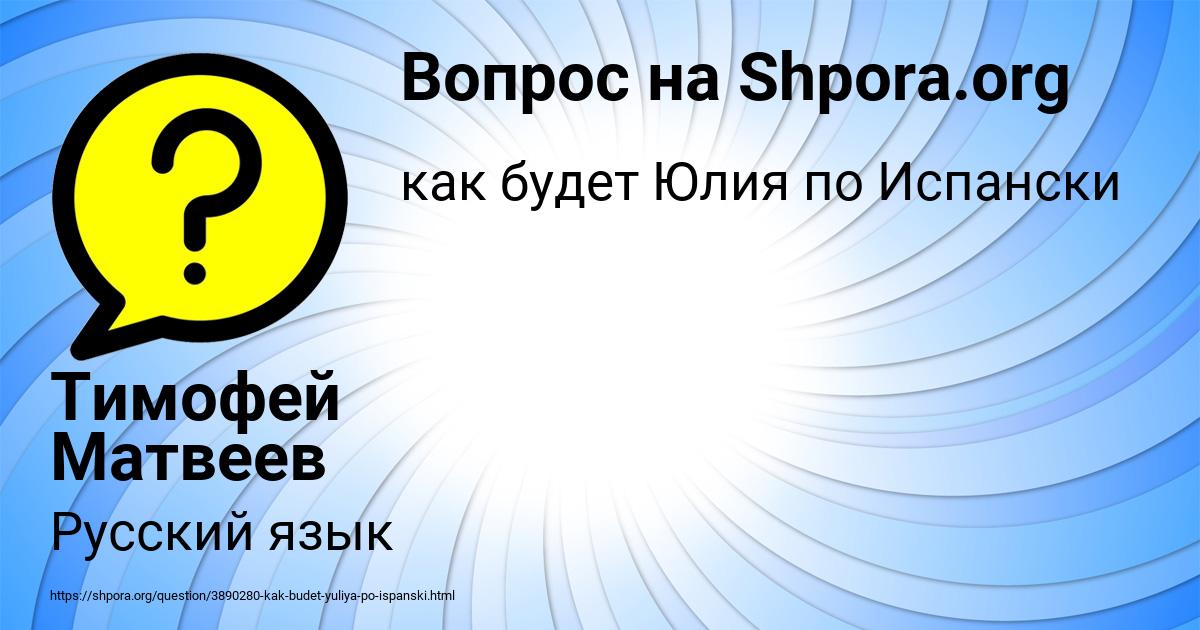 Картинка с текстом вопроса от пользователя Тимофей Матвеев