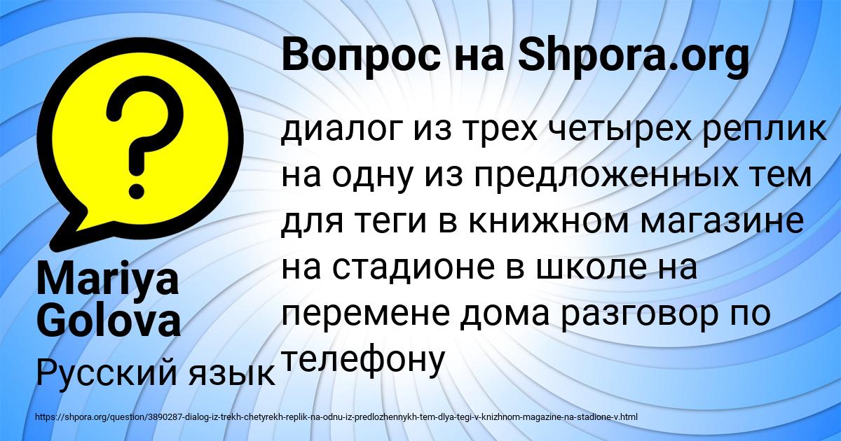 Картинка с текстом вопроса от пользователя Mariya Golova