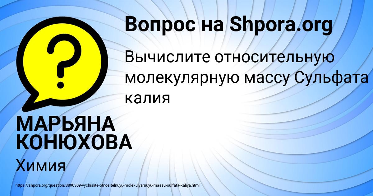 Картинка с текстом вопроса от пользователя МАРЬЯНА КОНЮХОВА
