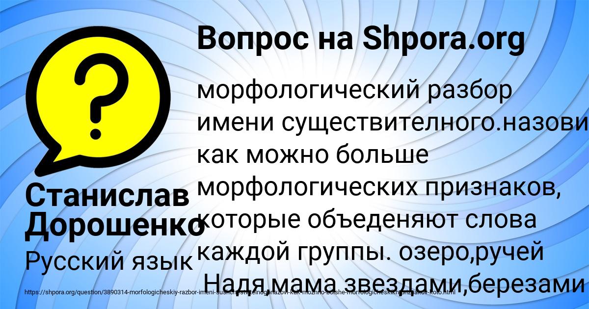 Картинка с текстом вопроса от пользователя Станислав Дорошенко