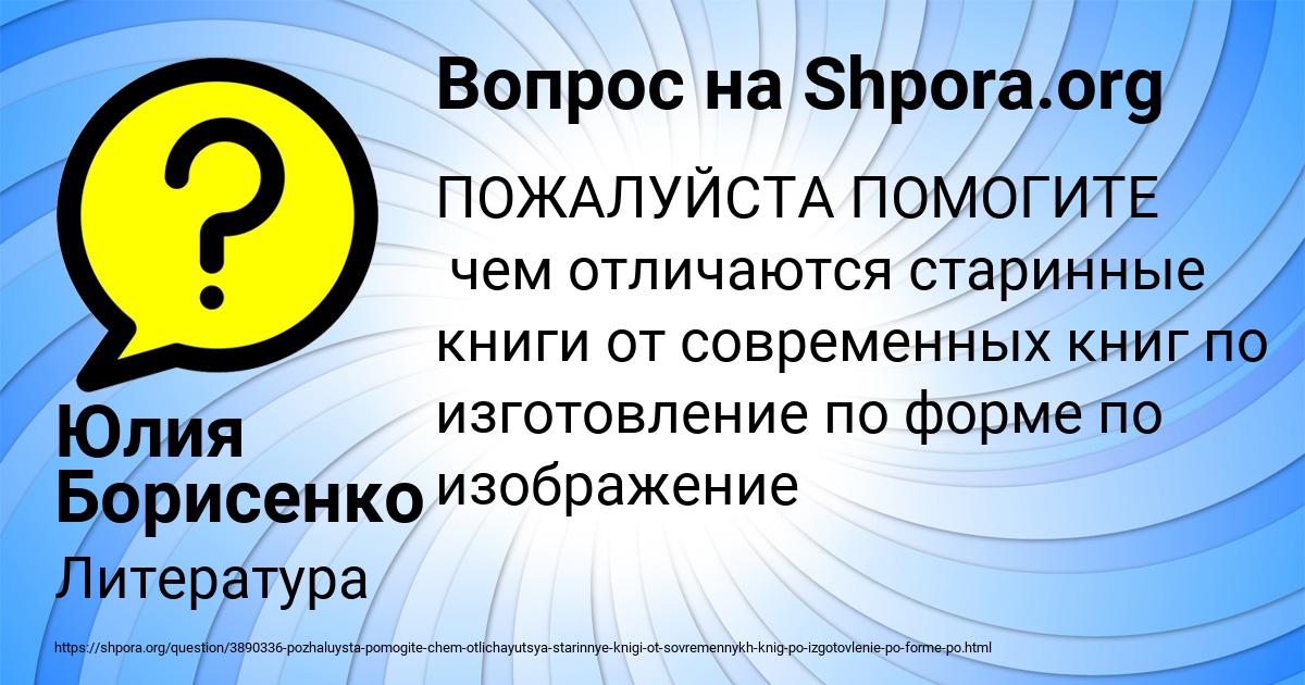 Картинка с текстом вопроса от пользователя Юлия Борисенко