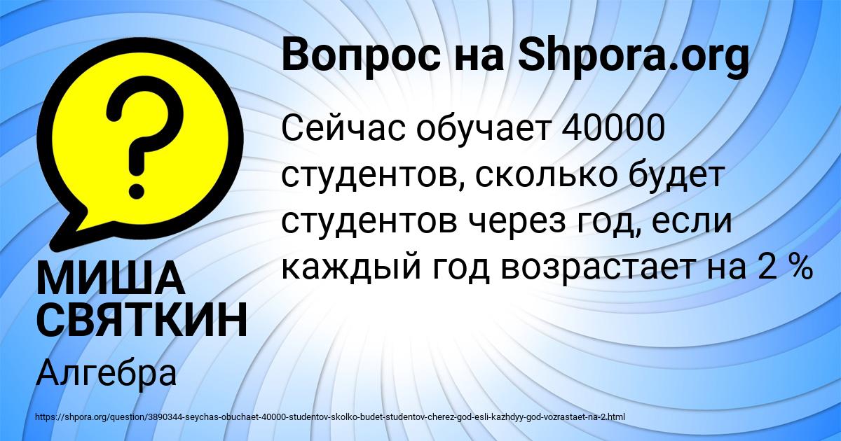 Картинка с текстом вопроса от пользователя МИША СВЯТКИН