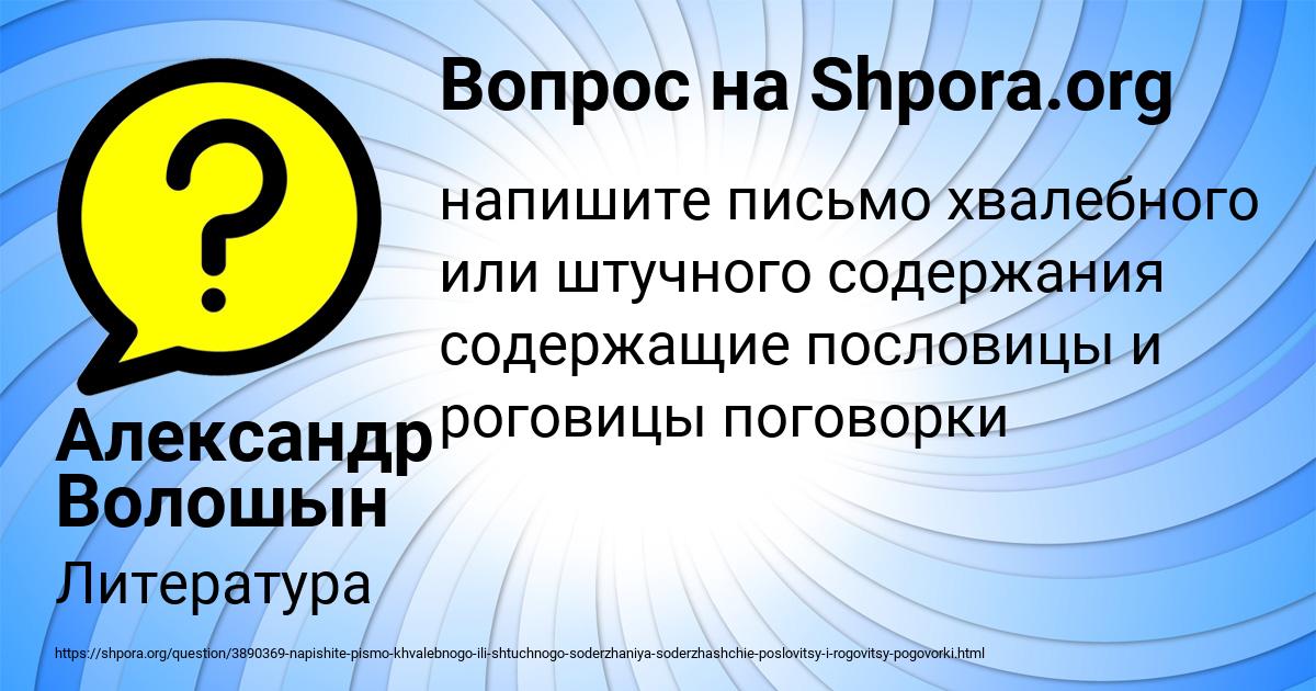 Картинка с текстом вопроса от пользователя Александр Волошын