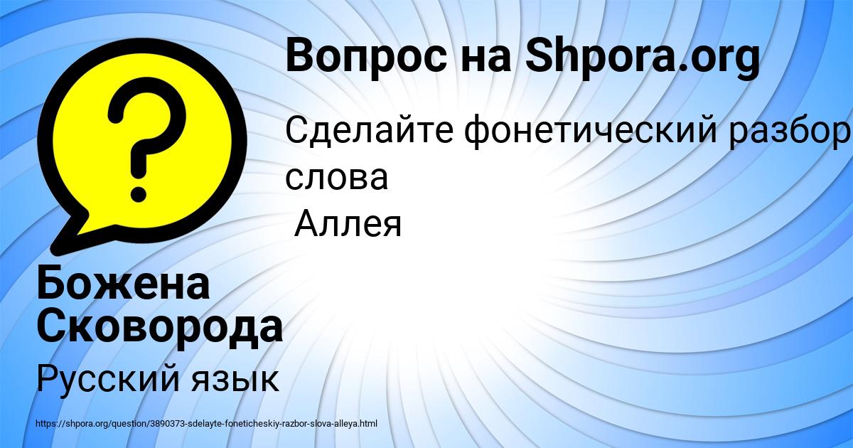 Картинка с текстом вопроса от пользователя Божена Сковорода