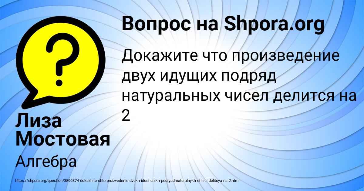 Картинка с текстом вопроса от пользователя Лиза Мостовая