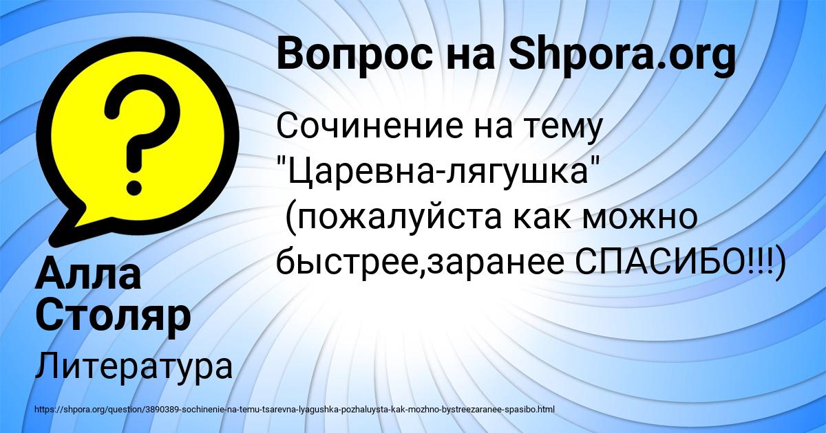 Картинка с текстом вопроса от пользователя Алла Столяр
