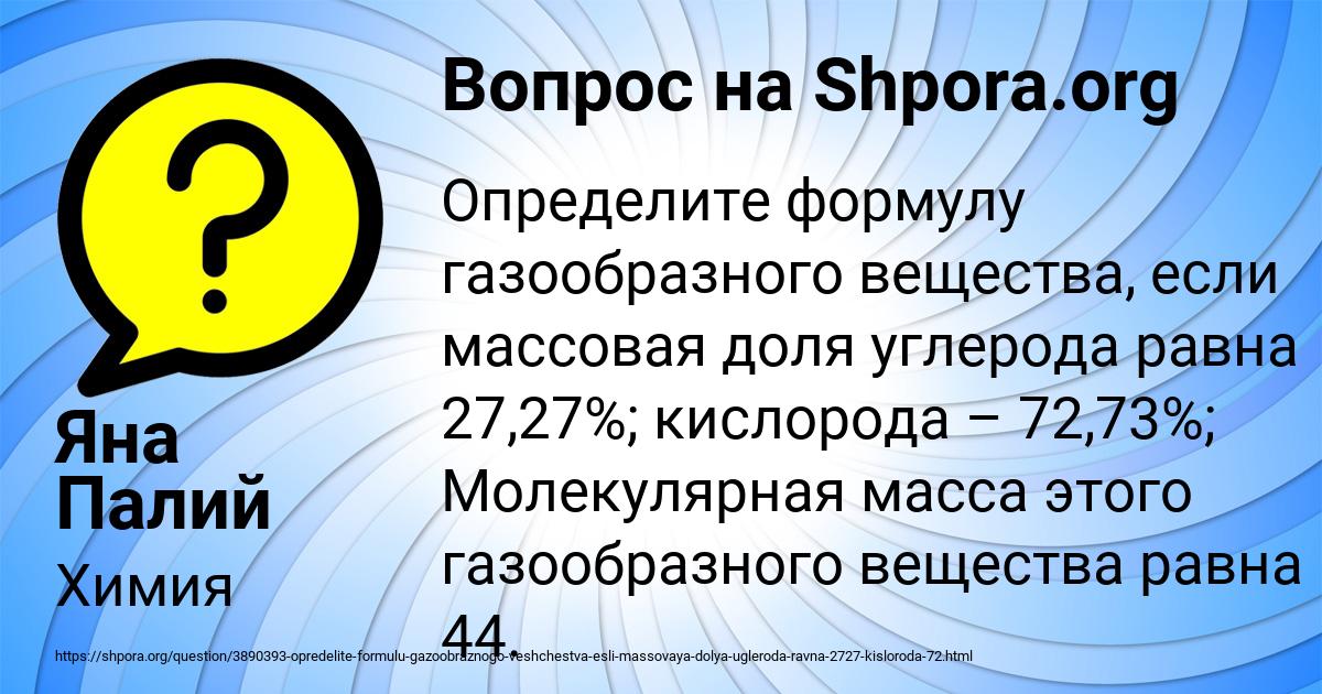 Картинка с текстом вопроса от пользователя Яна Палий