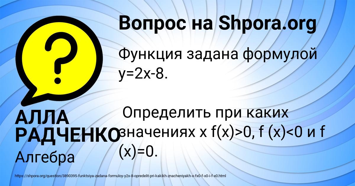 Картинка с текстом вопроса от пользователя АЛЛА РАДЧЕНКО