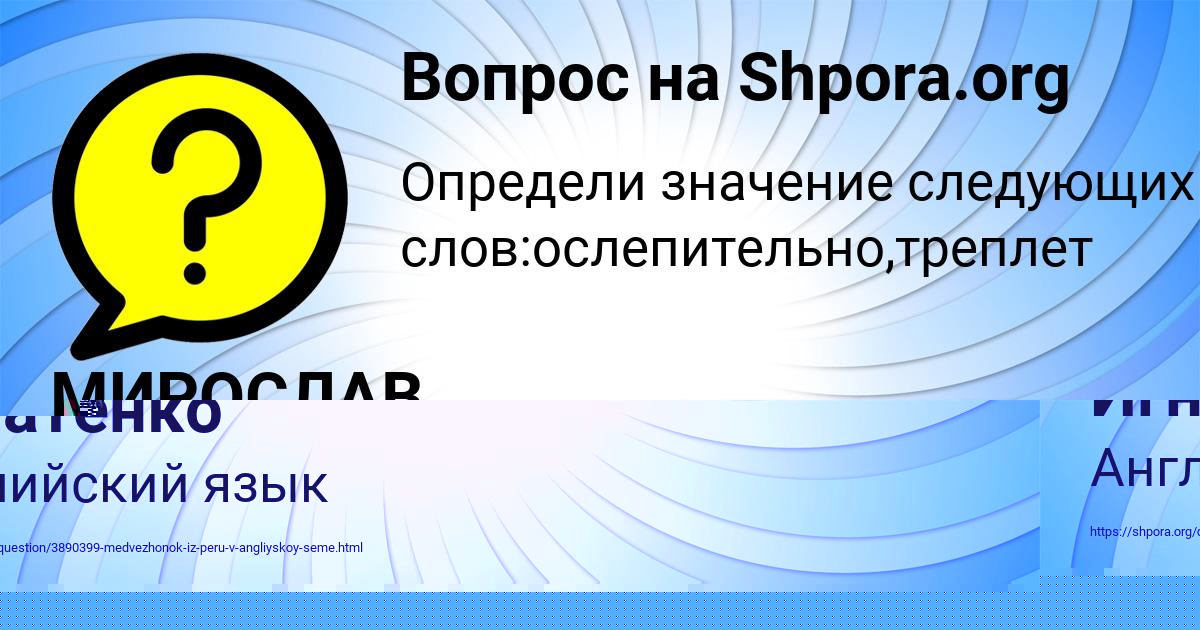 Картинка с текстом вопроса от пользователя Сашка Игнатенко