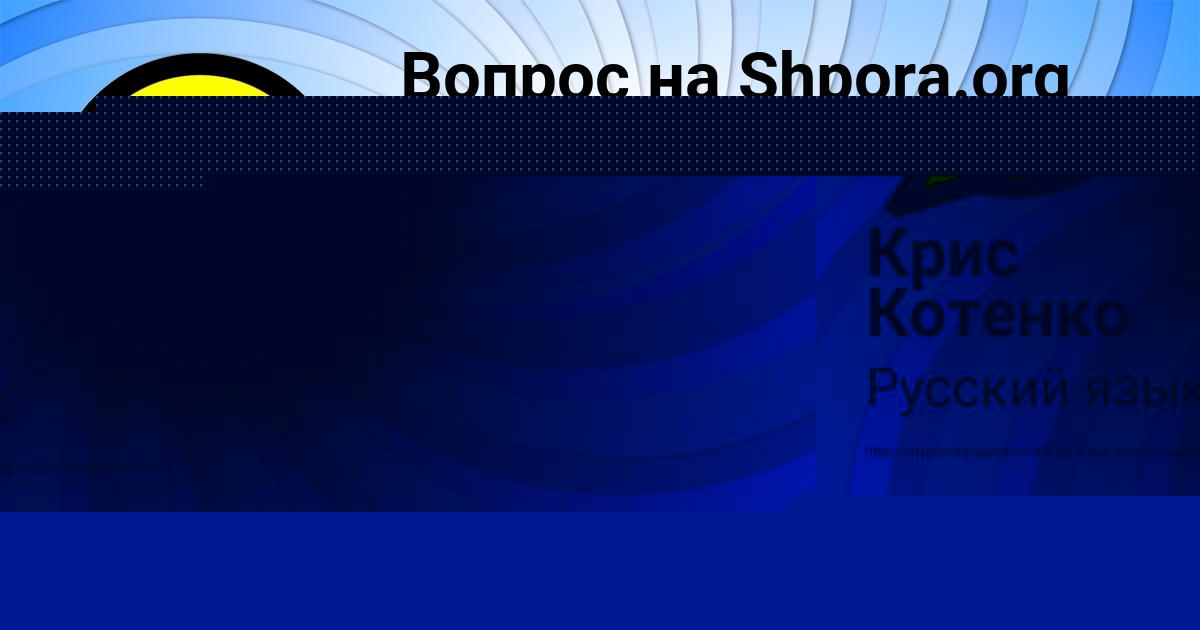 Картинка с текстом вопроса от пользователя ALEKSANDRA TISCHENKO