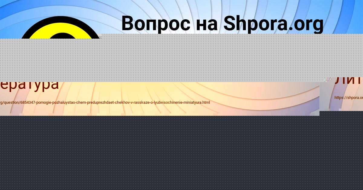 Картинка с текстом вопроса от пользователя Маргарита Тимошенко