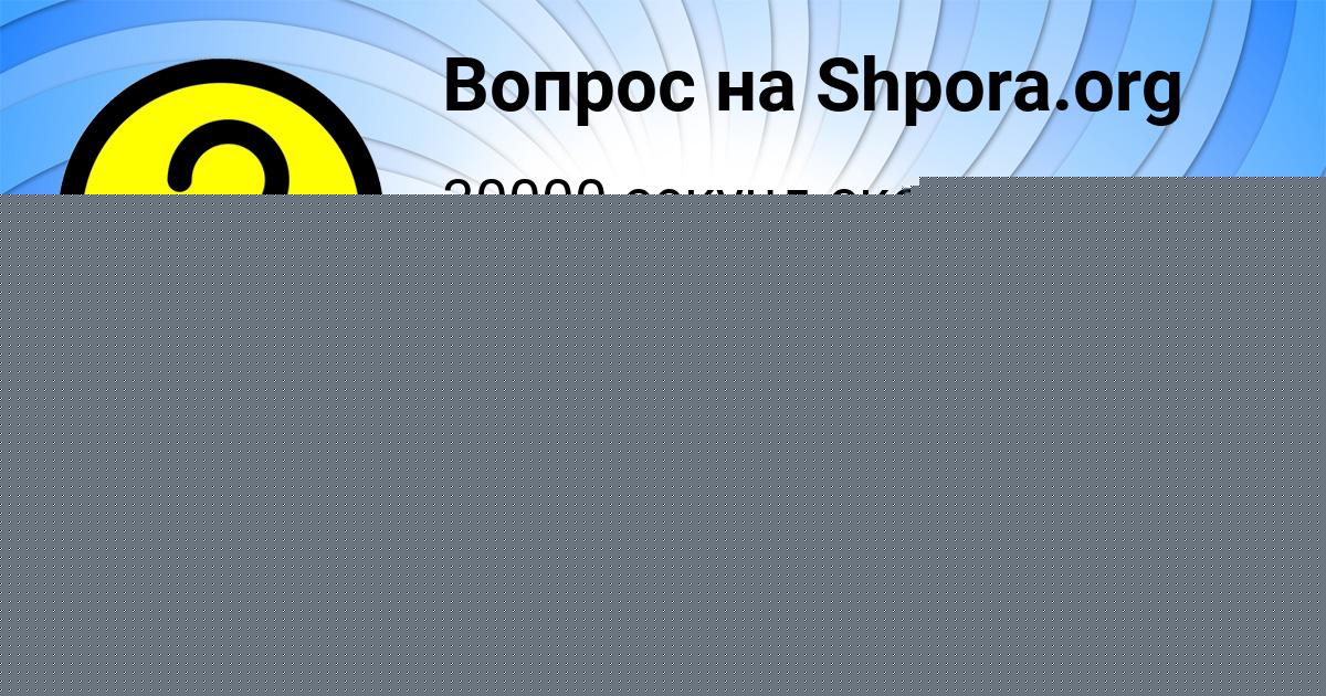 Картинка с текстом вопроса от пользователя Константин Воробьёв