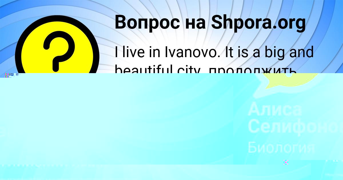 Картинка с текстом вопроса от пользователя Кристина Казаченко