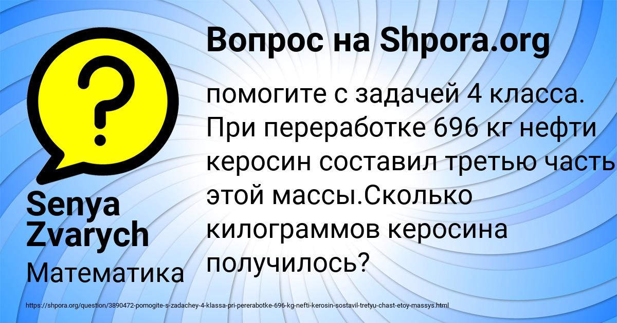 Картинка с текстом вопроса от пользователя Senya Zvarych