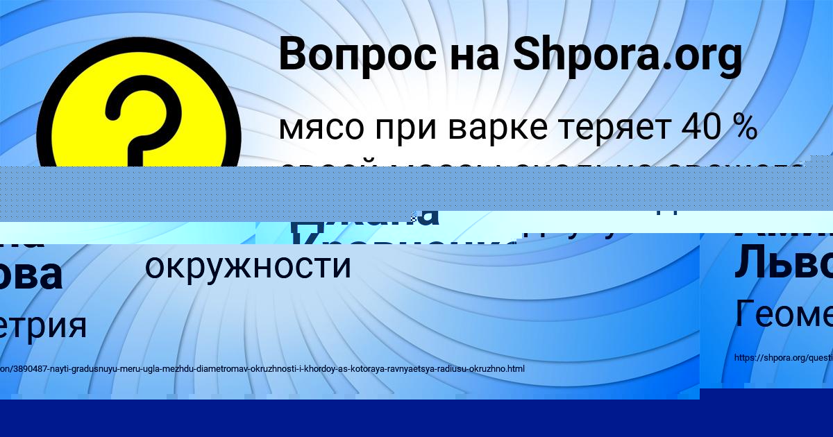 Картинка с текстом вопроса от пользователя Амина Львова