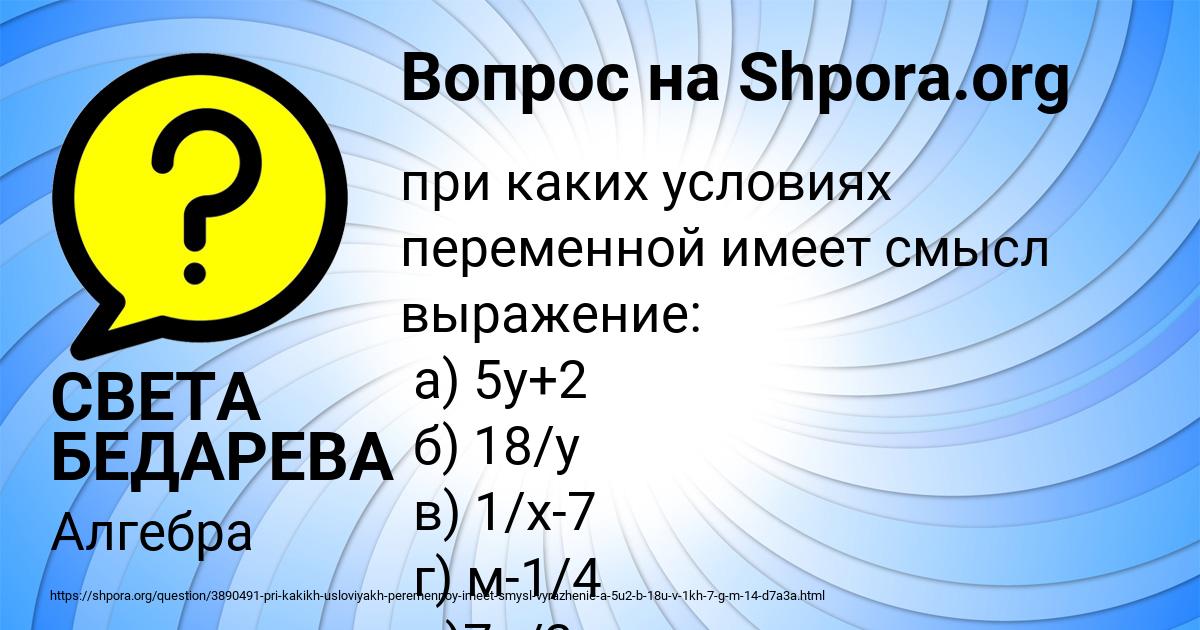 Картинка с текстом вопроса от пользователя СВЕТА БЕДАРЕВА